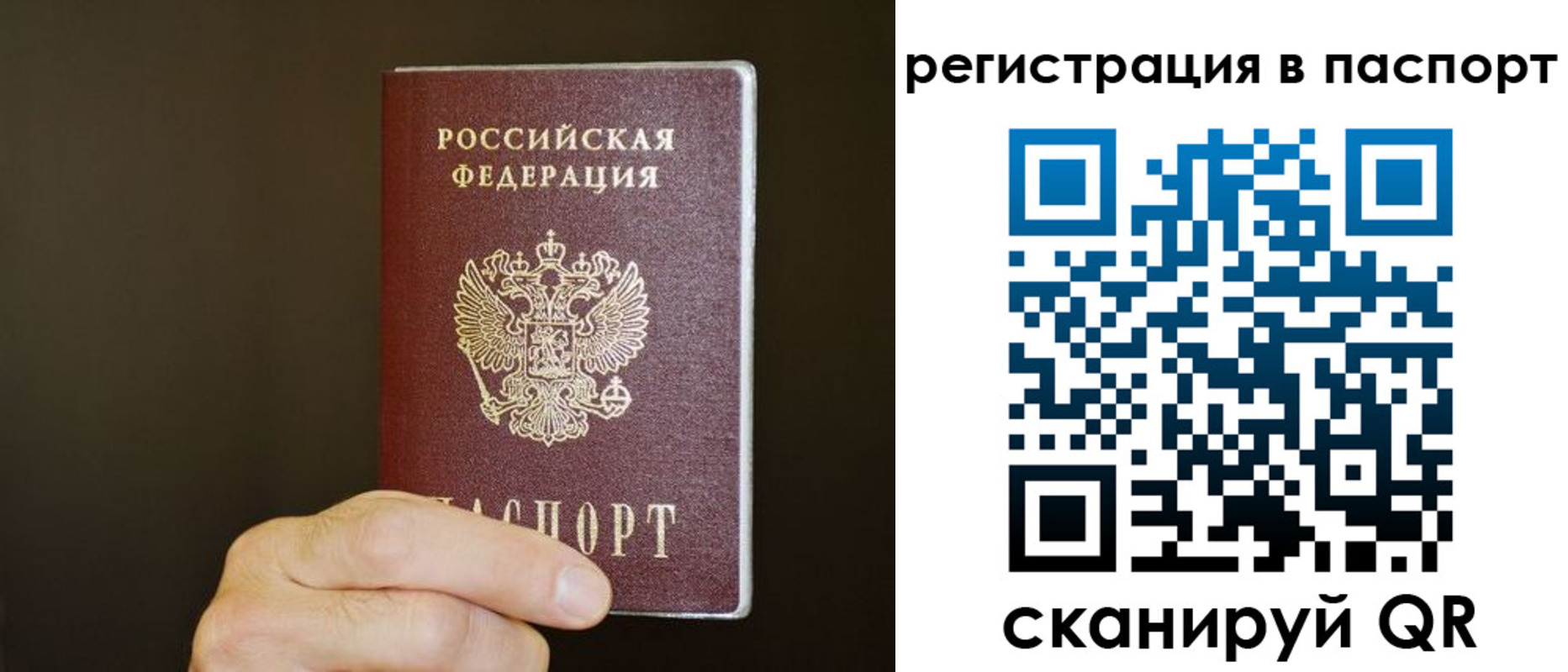 временная регистрация законно в Звенигороде