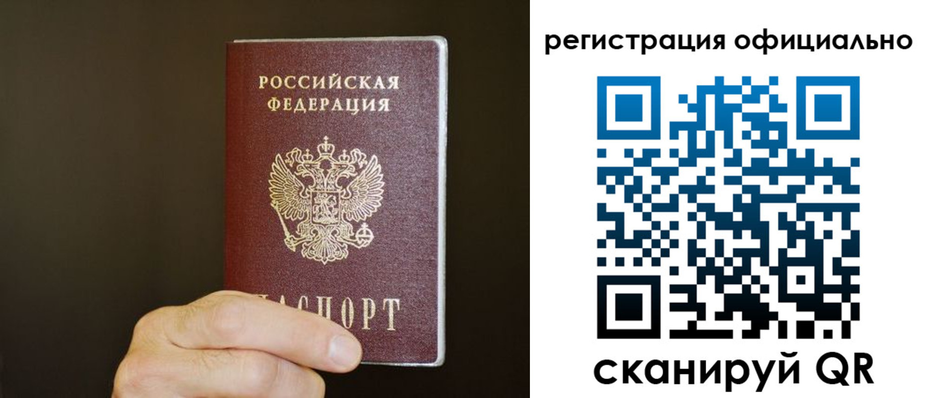 временная регистрация недорого в Звенигороде