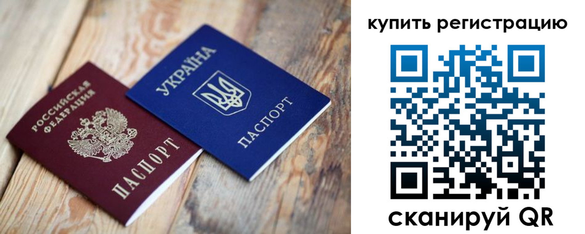 прописка в квартире в Звенигороде