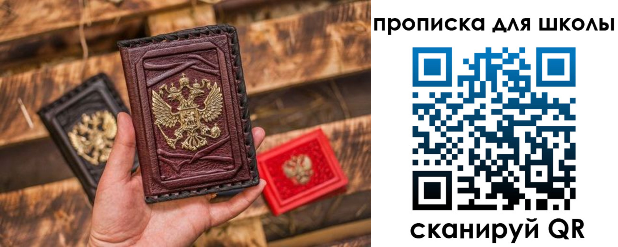временная регистрация в Звенигороде