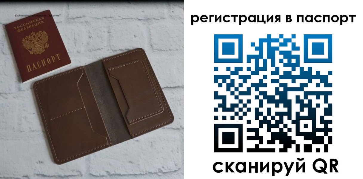 прописка поиск в Звенигороде